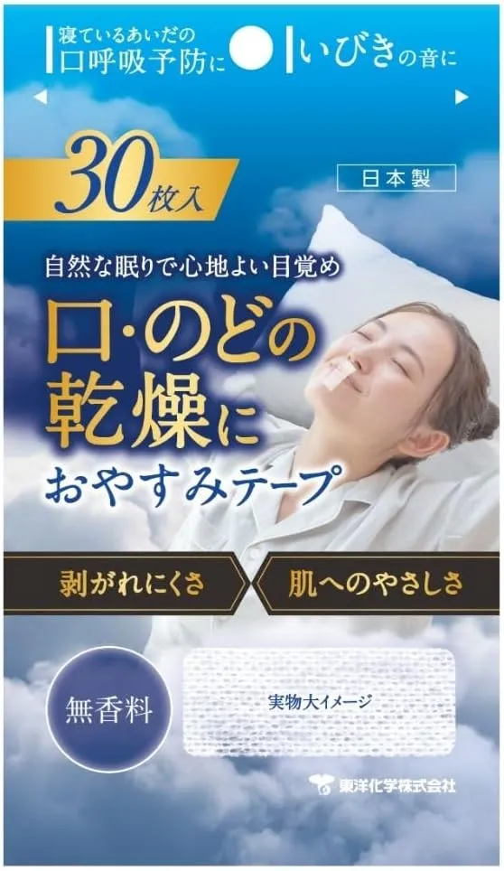 口テープ