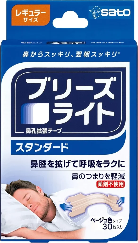 ブリーズライト